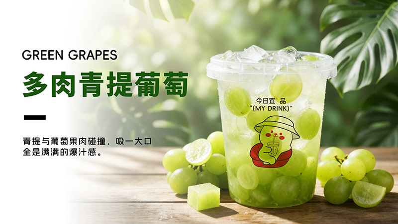 多肉青提葡萄