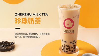 珍珠奶茶
