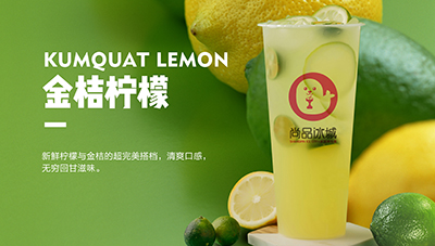 金桔柠檬