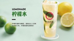 高颜值尚品冰城奶茶创造下一个时代潮流！