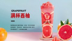  尚品冰城奶茶品质是你的加盟首选