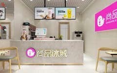 尚品冰城加盟追求时尚引领潮流
