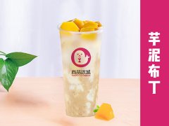 为什么说尚品冰城奶茶加盟是最具有市场需求的